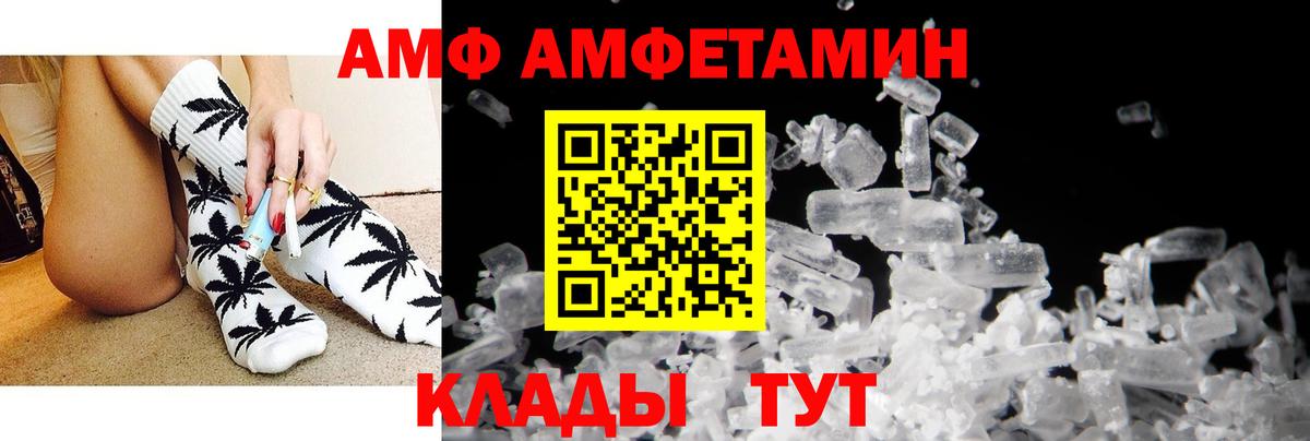 АМФЕТАМИН  АМФЕТАМИН Розовый  Амфетамин  Вход с VPN  Зерноград 