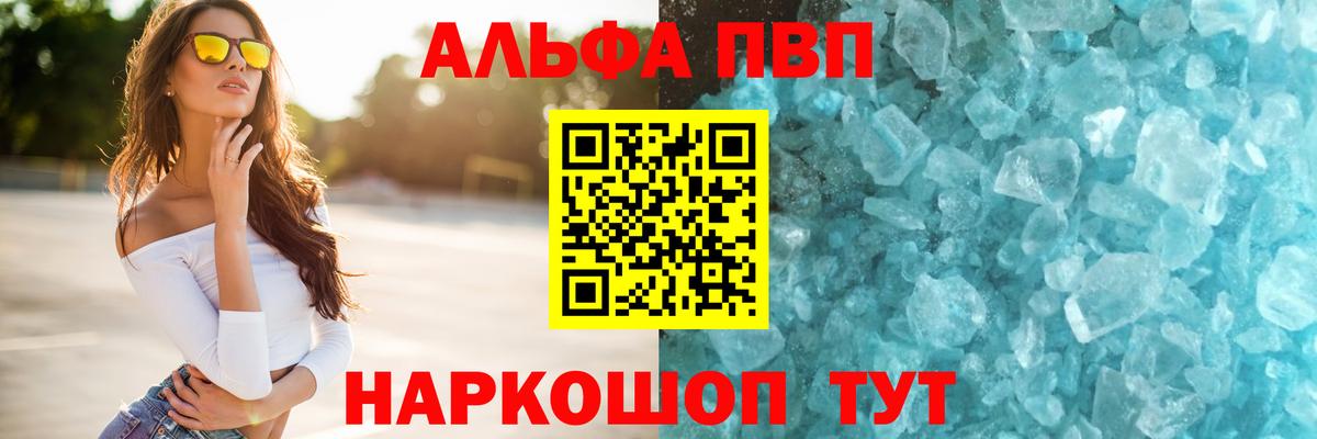 Alfa_PVP крисы CK Зерноград