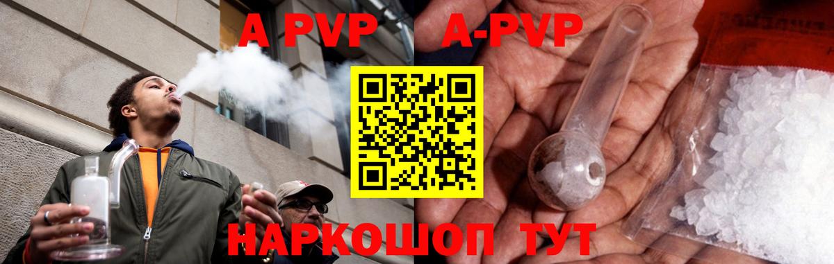 Зерноград  Альфа ПВП кристаллы  Alfa_PVP СК КРИС  A-PVP  Alpha-PVP крисы CK  Вход с VPN 