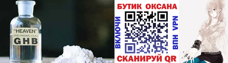 сайты даркнета Telegram  Зерноград  БУТИРАТ жидкий экстази 