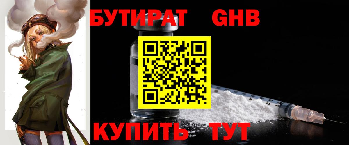Зерноград  БУТИРАТ оксана  Вход с VPN 