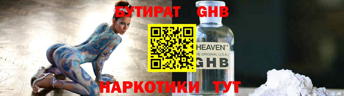БУТИРАТ оксана Зерноград