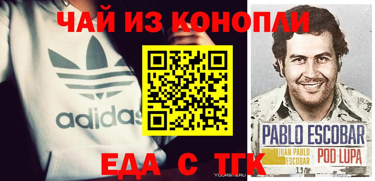 Cannafood марихуана  Вход с VPN  Зерноград 
