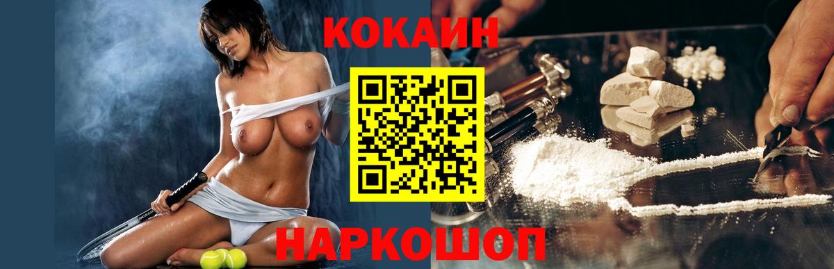 КОКАИН Боливия  Вход с VPN  КОКАИН  КОКАИН 99%  Зерноград 