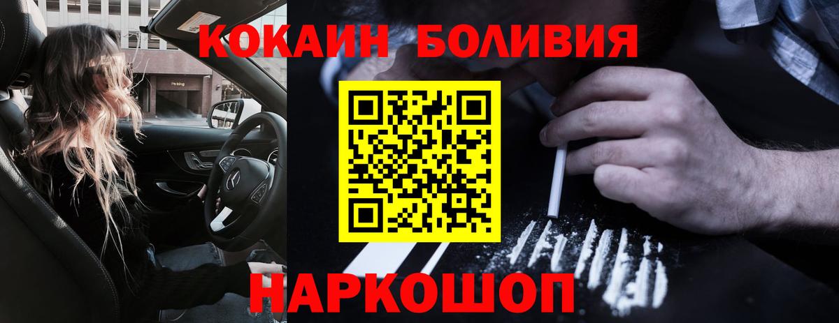 Кокаин Боливия Зерноград
