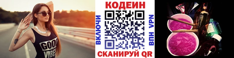 Codein Purple Drank  кракен ТОР  Зерноград 