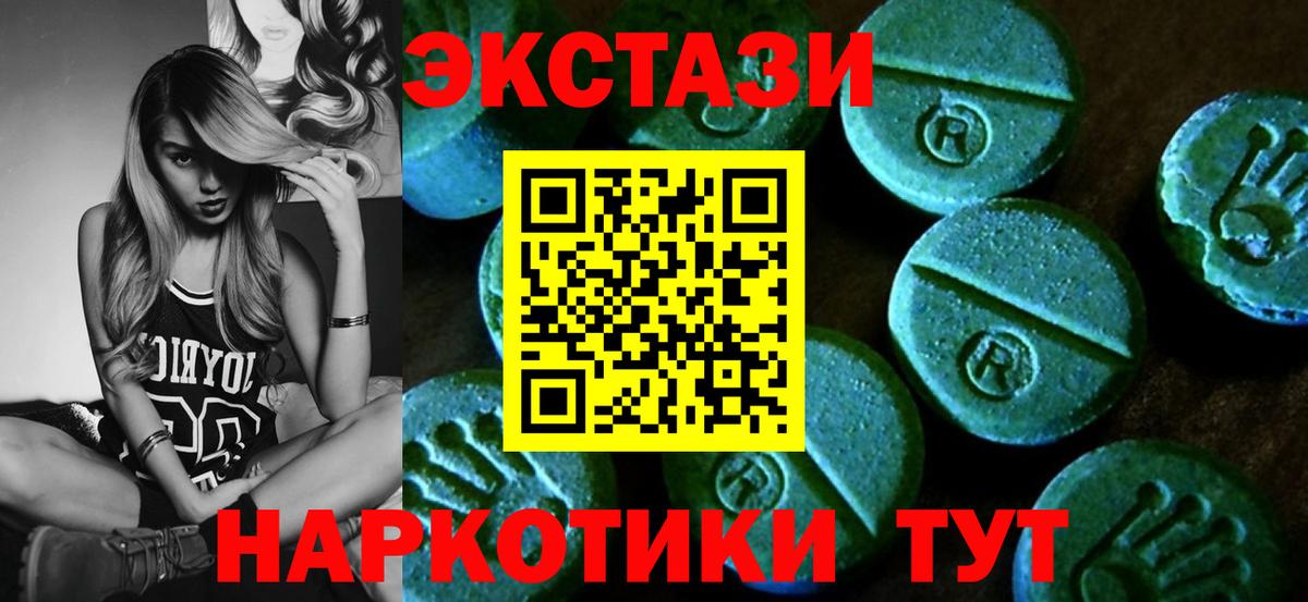 ЭКСТАЗИ ешки Зерноград
