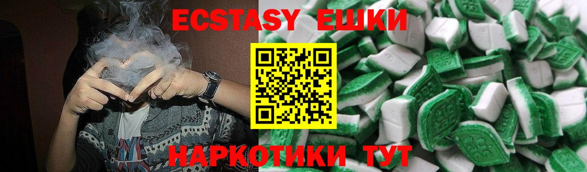Ecstasy  ЭКСТАЗИ круглые  Вход с VPN  как найти закладки  Зерноград  Экстази круглые 