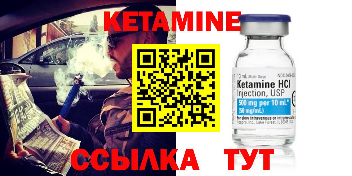 Зерноград  КЕТАМИН ketamine  Вход с VPN 