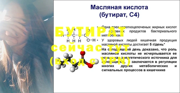 бутират Семёнов