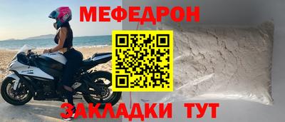 меф VHQ Лесосибирск