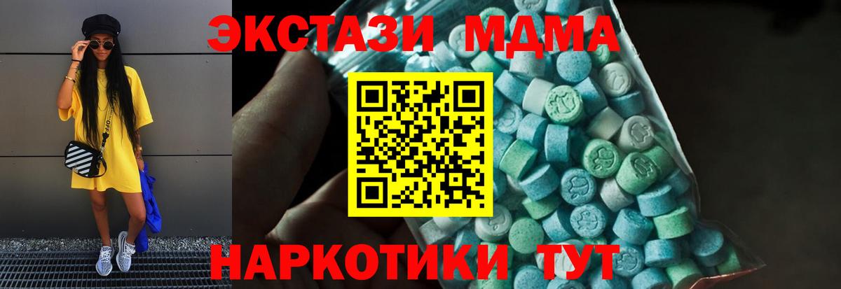 MDMA crystal  MDMA Molly  Вход с VPN  Зерноград 