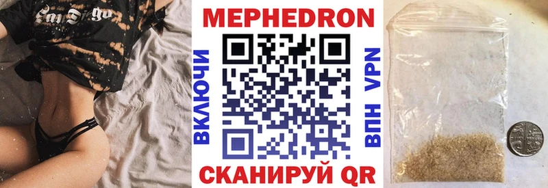 МЕФ mephedrone  площадка официальный сайт  Зерноград  MEGA зеркало 