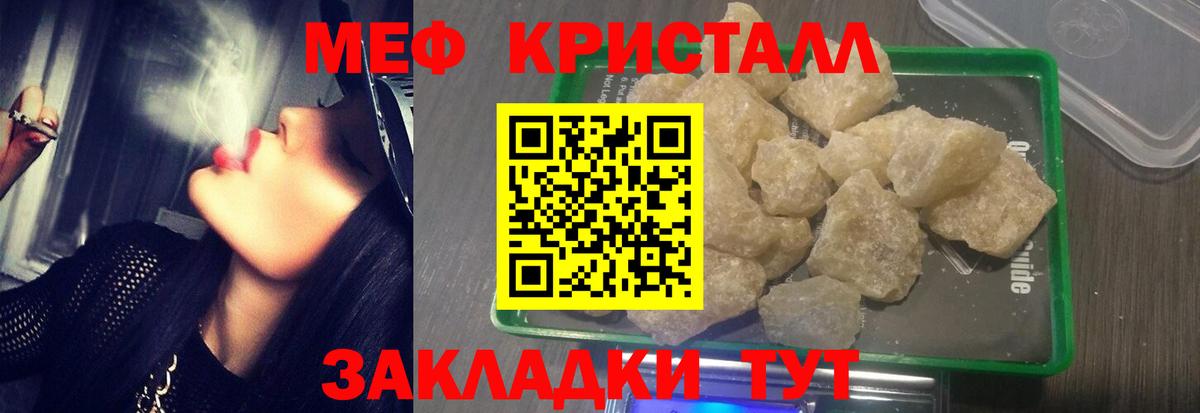 МЯУ-МЯУ  Вход с VPN  Зерноград  МЯУ-МЯУ мяу мяу  Мефедрон mephedrone 