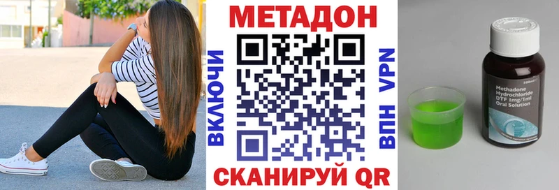 Метадон кристалл  МЕГА вход  Зерноград 