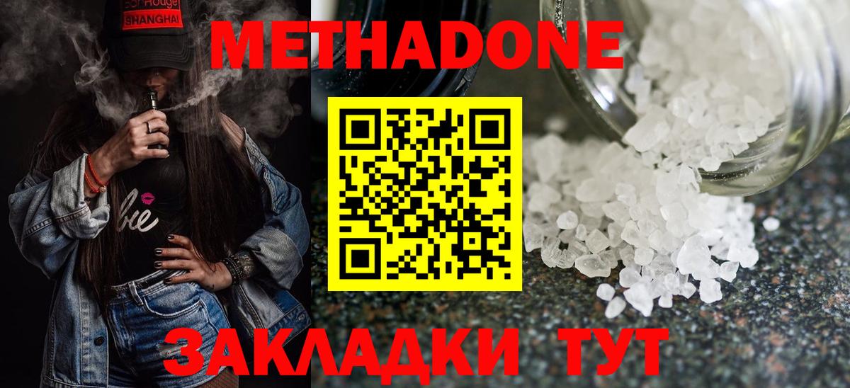 Метадон VHQ  Вход с VPN  гидра зеркало  Зерноград 