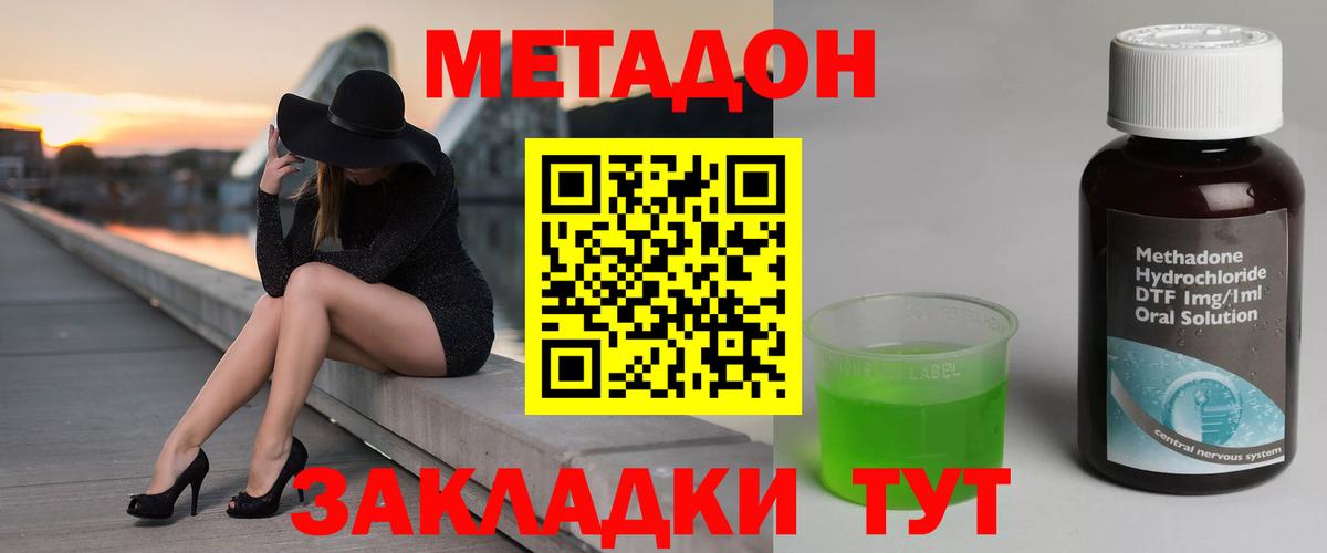 Метадон methadone Зерноград