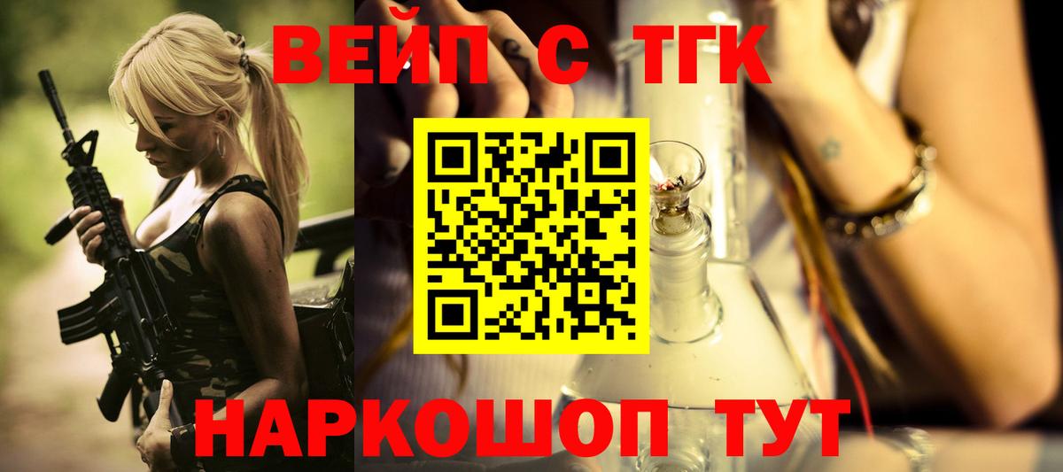 Зерноград  Дистиллят ТГК гашишное масло  Вход с VPN 