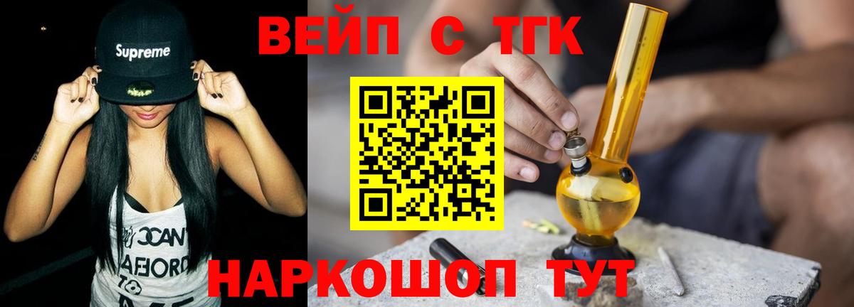 Дистиллят ТГК THC oil Зерноград